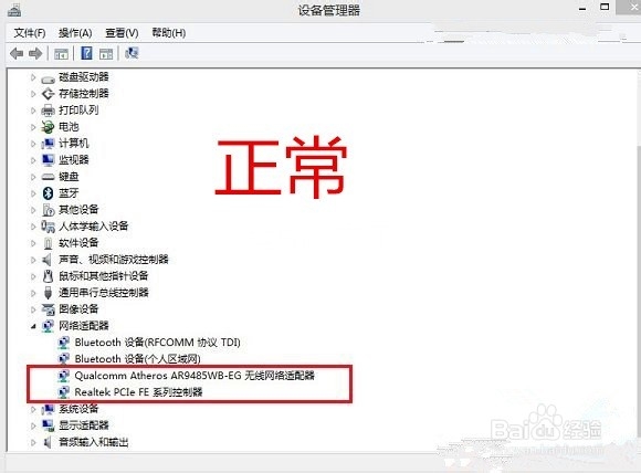 装完系统发现启动不正常怎么办