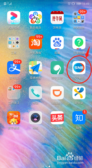 苏宁银行微商贷如何操作更容易下款?贷款攻略