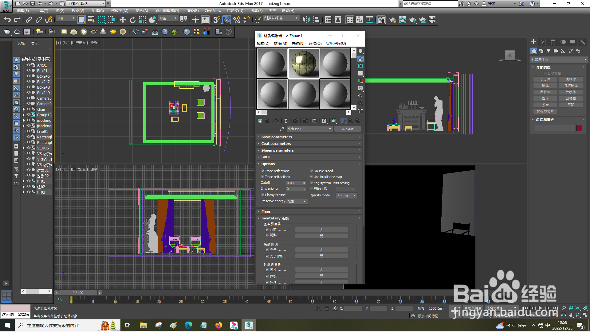 3dsMax怎样设置平铺的参数