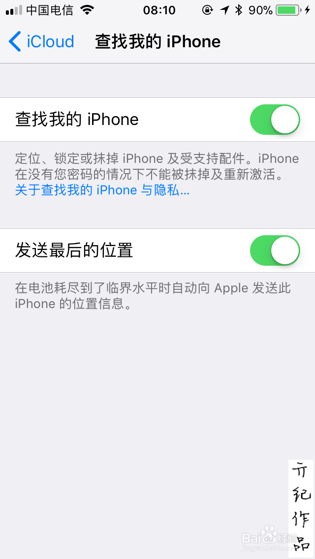 iOS 11教程003:如何开启查找我的iPhone