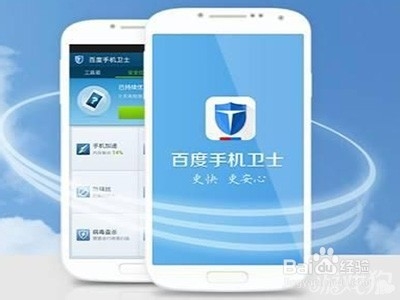 百度手机卫士/腾讯管家/360手机卫士对比哪个好