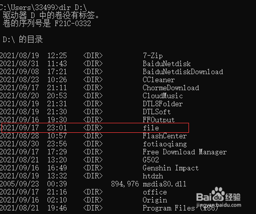 如何通过dos命令更改文件夹名称