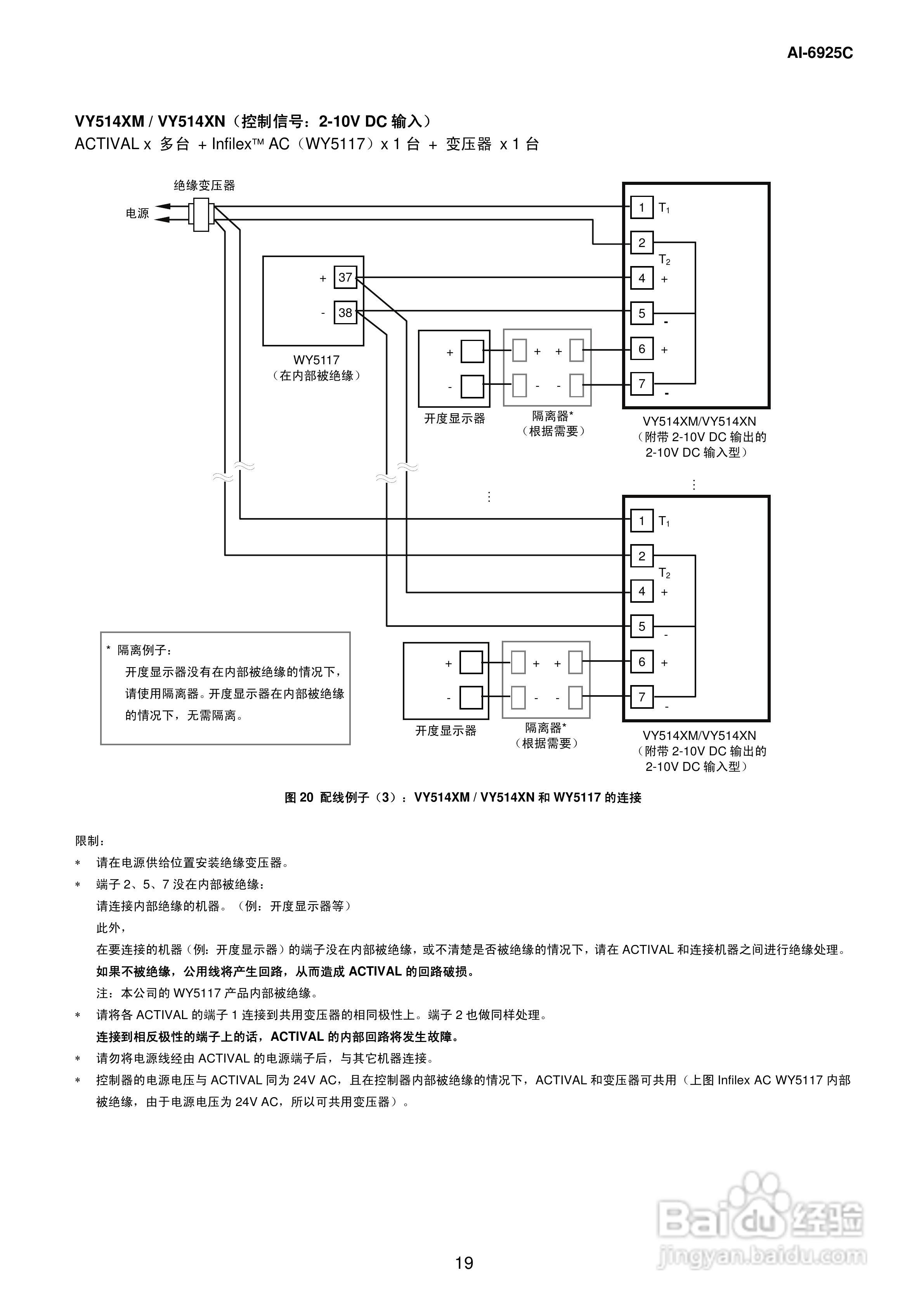 azbil AI-6925C电动二通阀使用说明书:[2]