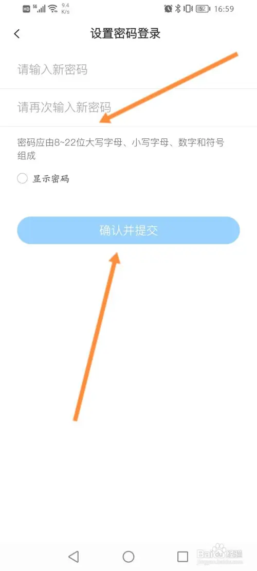 中国蓝TV在哪修改密码