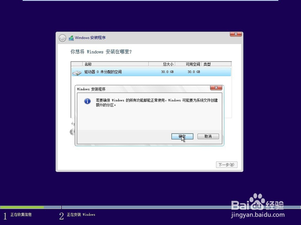 怎么装win10系统