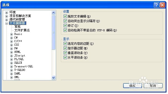 如果让Visual Studio显示行号
