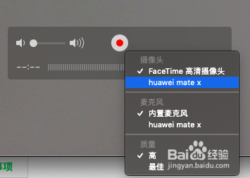 苹果手机怎么投屏到mac电脑（有数据线）