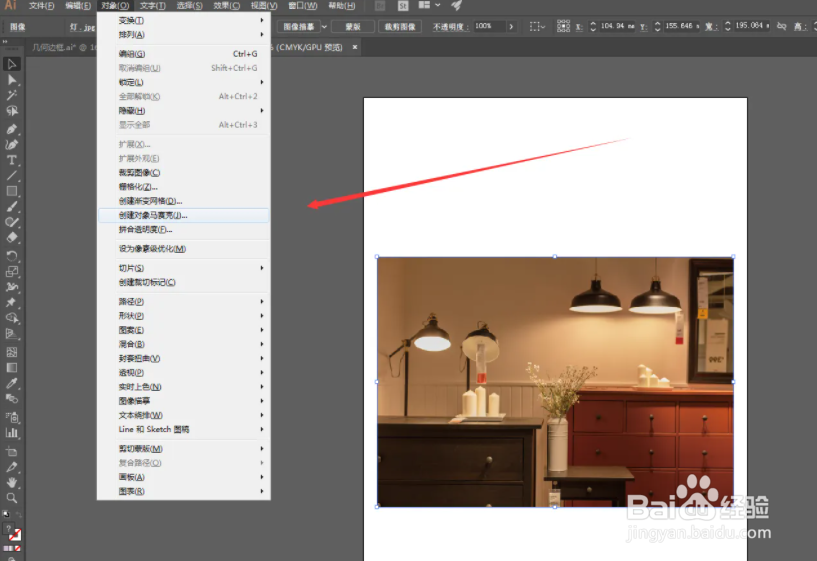 Ai创建对象马赛克怎么使用
