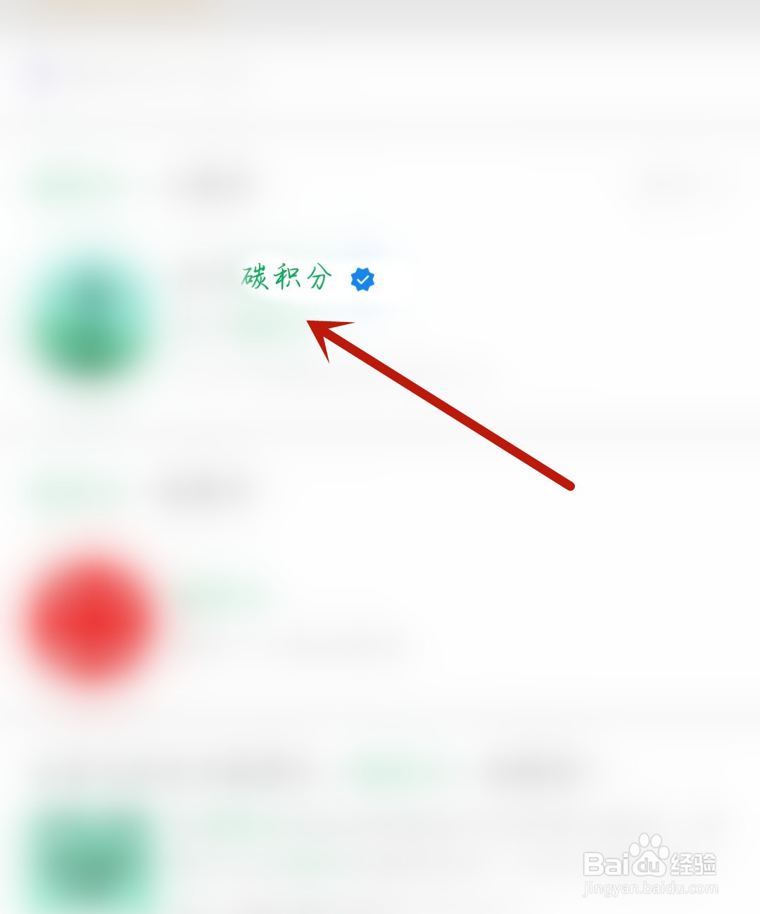 个人如何获得碳积分