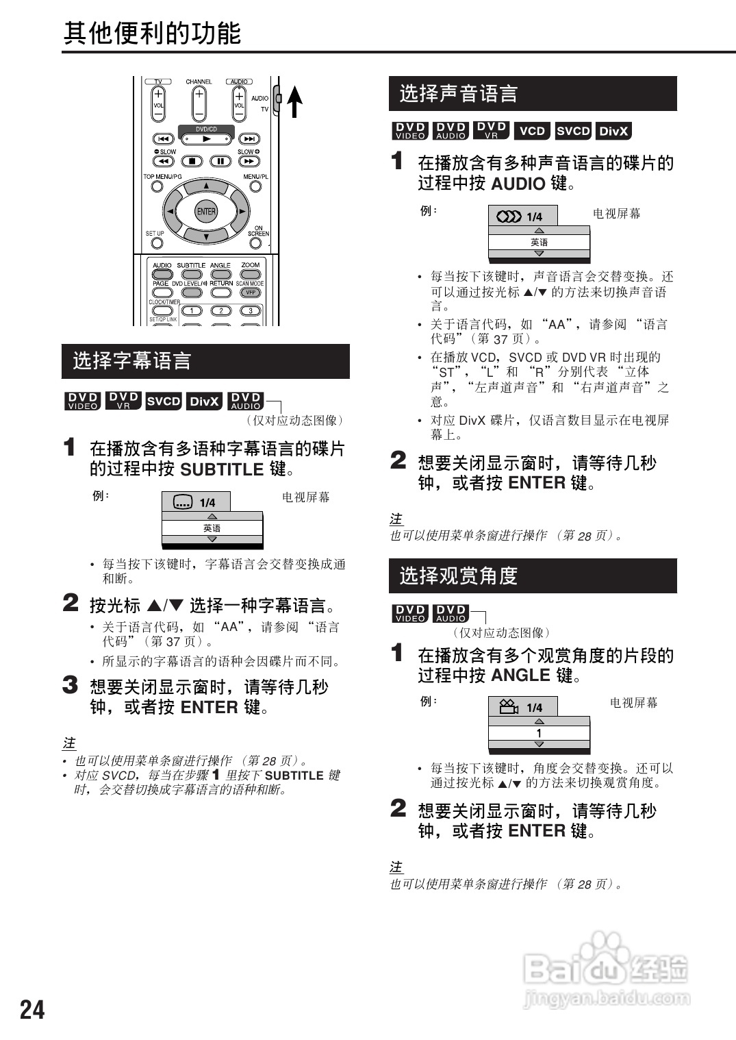 胜利者迷你音响FS-XA3型使用说明书:[2]