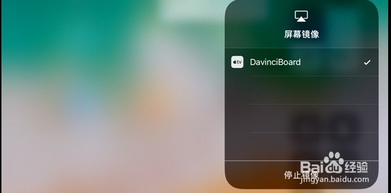 达芬奇智能会议平板怎么进行（多屏互动）分屏？