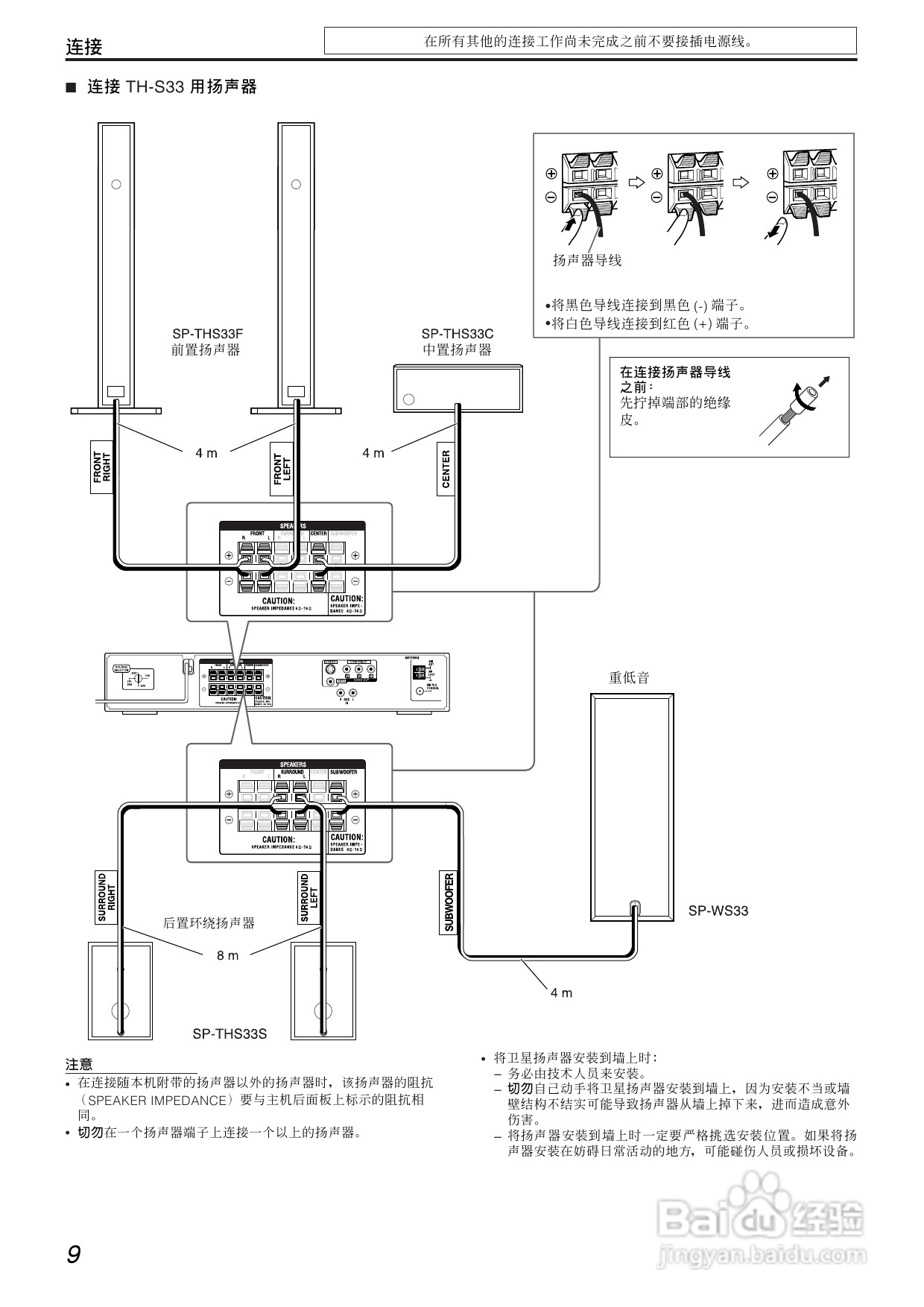 胜利者DVD播发机TH-S33-11型使用说明书:[1]