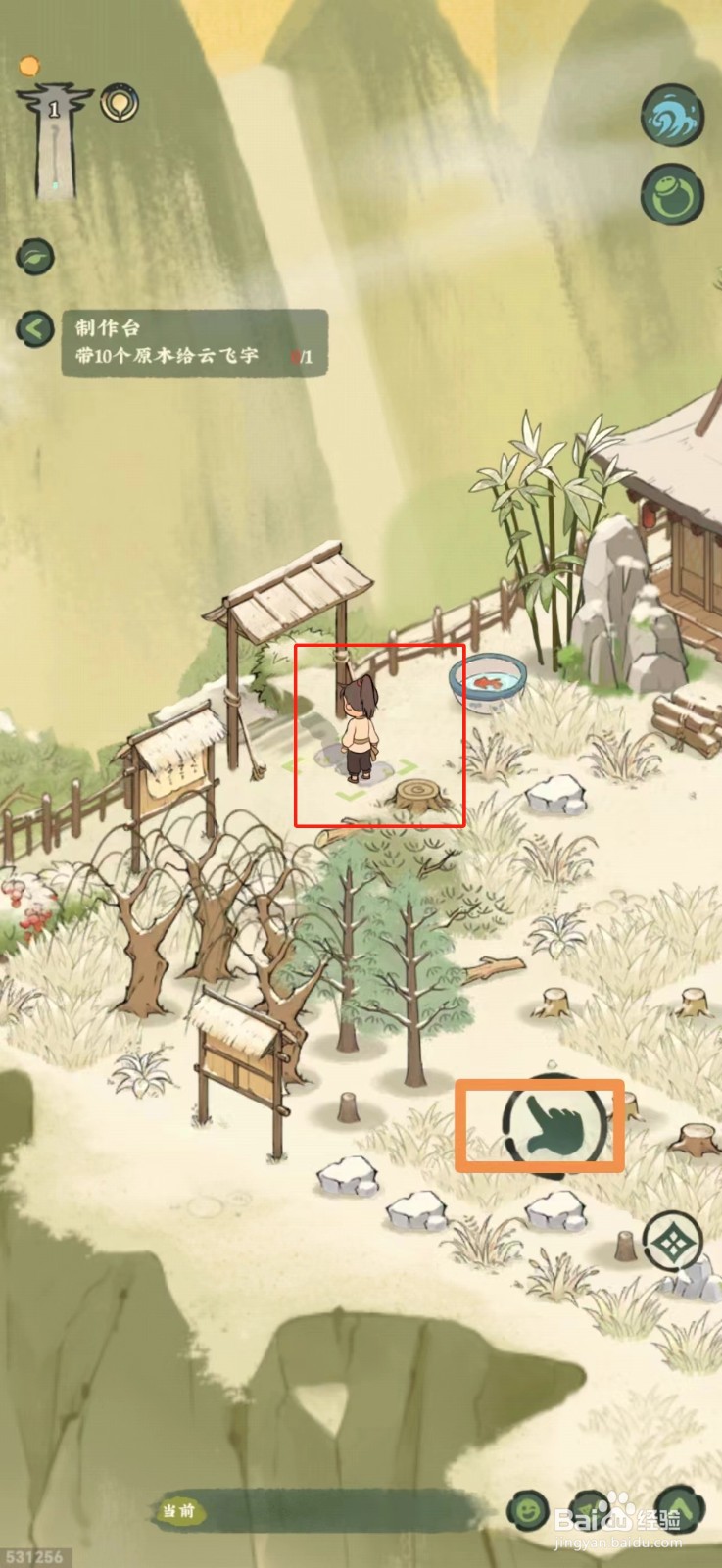 仙山小农怎么给云飞宇带10个原木