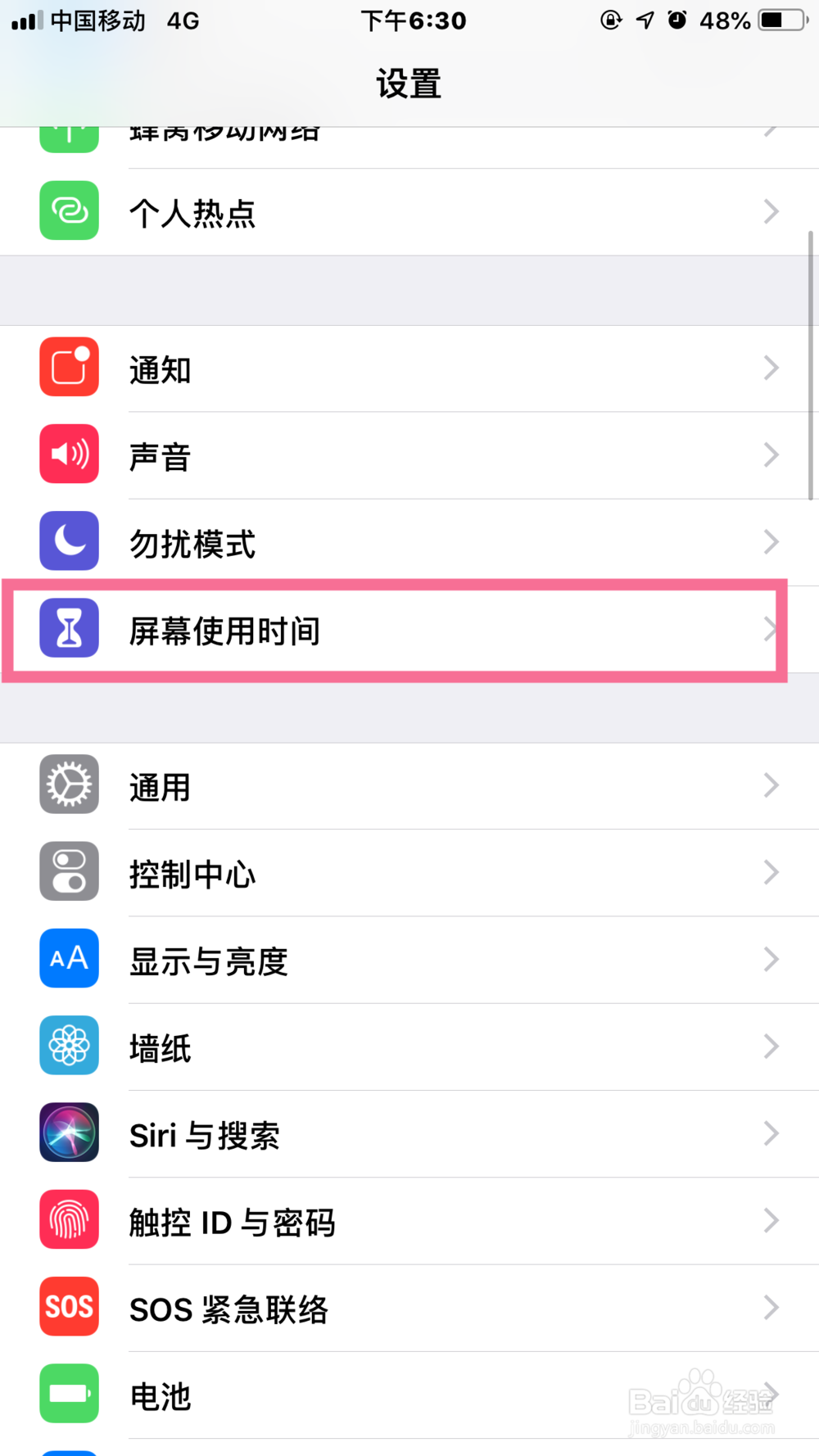 iPhone7plus后置摄像头黑屏怎么办?