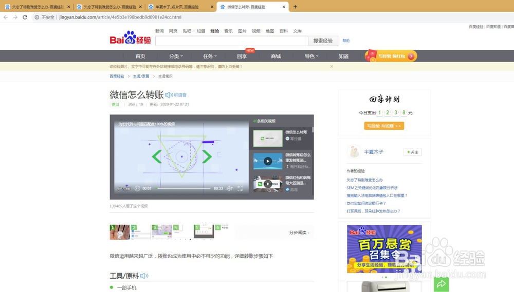 百度经验如何查看该小编的主页以及所有经验