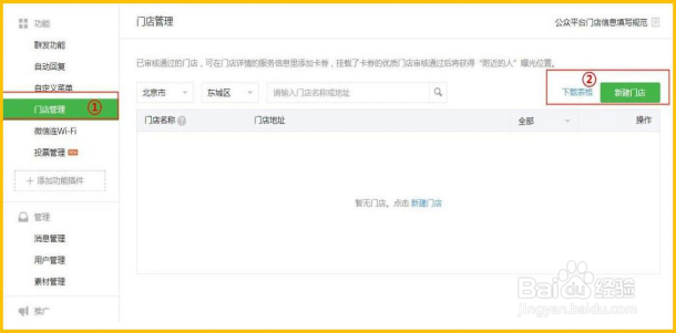 双频路由微信连 WiFi 设置流程