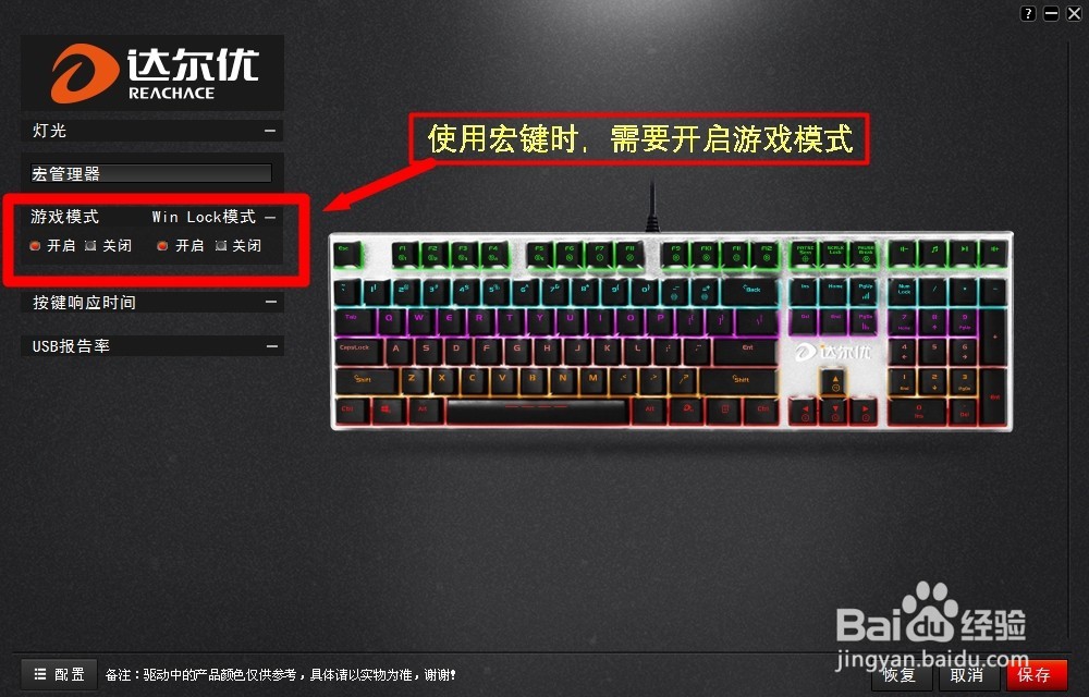 达尔优二代合金版机械师机械键盘宏键设置教程