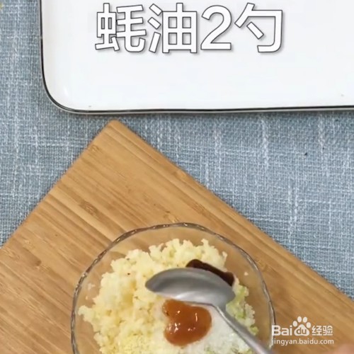 美味家常烤茄子