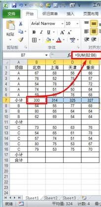 Excel2010中利用函数法自动表内求和,求平均值