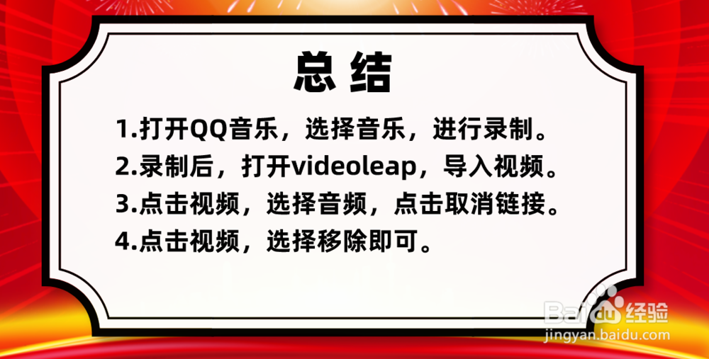 Videoleap怎么添加音乐