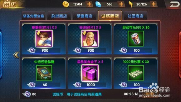 拳皇98终极之战ol攻略 新区怎么玩