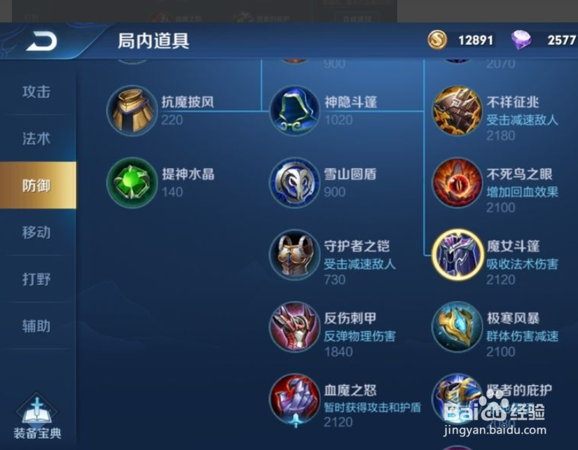 王者荣耀s18赛季宫本武藏出装顺序