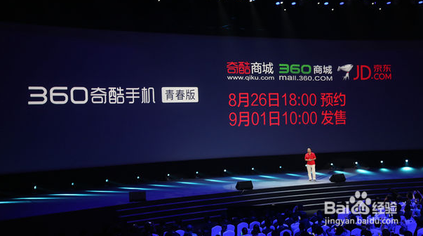 360奇酷手机怎么样 360奇酷手机预约购买方法