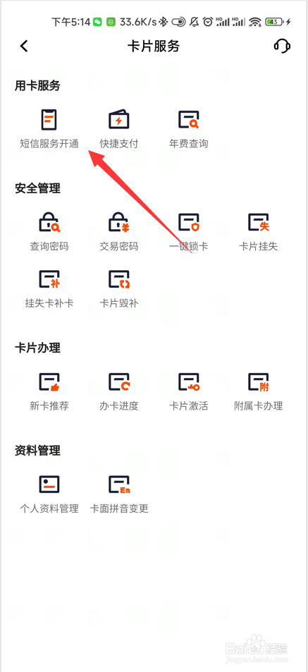 平安信用卡怎么开通微信消费通知
