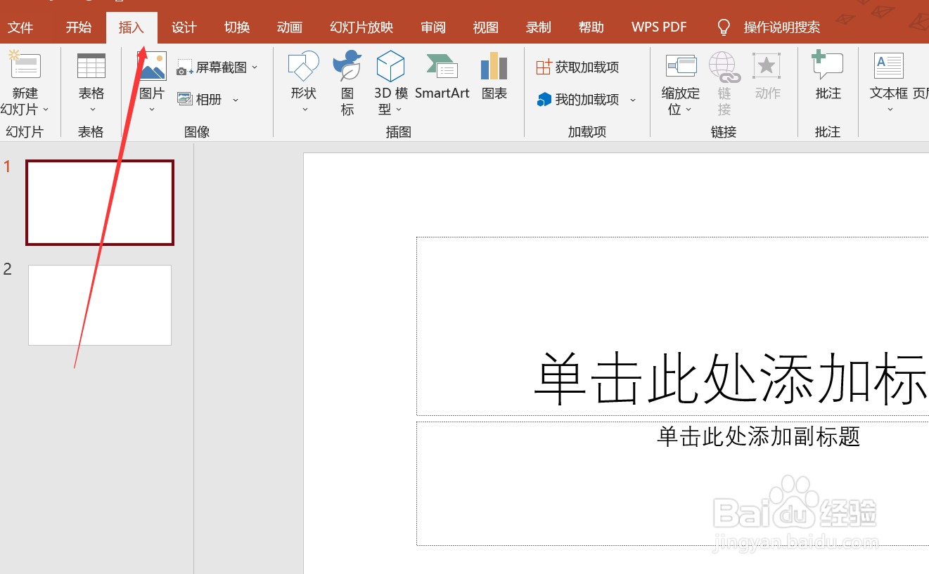 PPT怎么添加圆面积公式