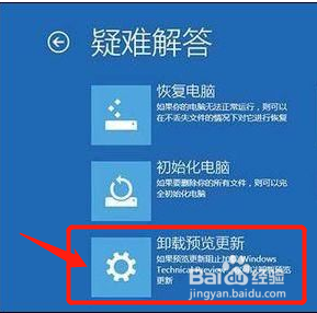 window10未正确启动怎么办