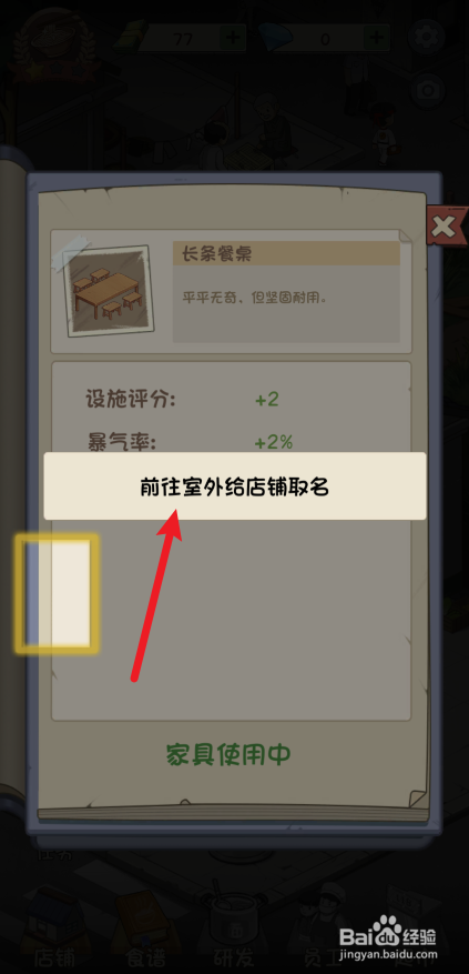 爸爸的面馆怎样给店铺取名