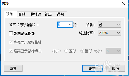 FSCapture使用详细教程