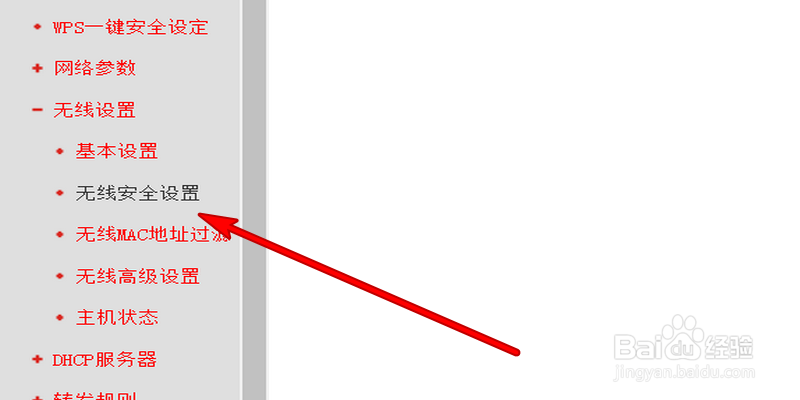 家里wifi密码忘记了怎么办？