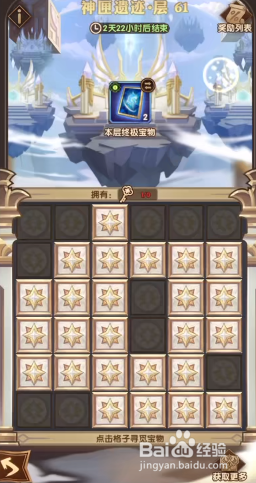 剑与远征神匣庆典活动怎么玩