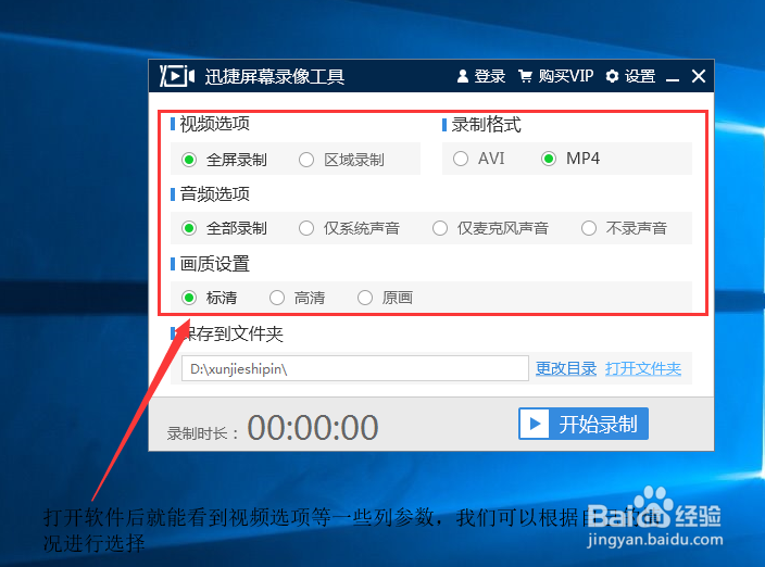 电脑微信怎么录制聊天视频
