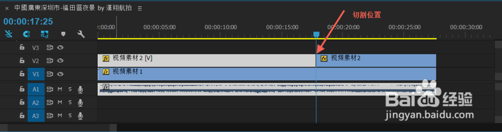 Adobe Premiere剪辑技巧之冻结帧
