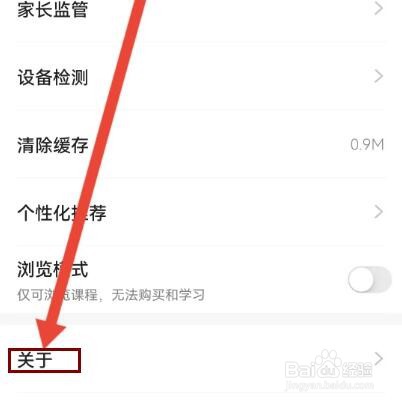 学浪在哪里查看侵权投诉指引