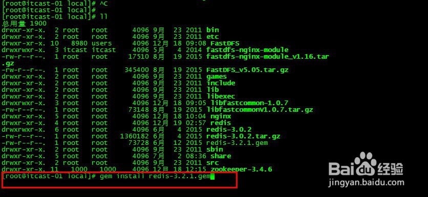 Redis集群配置在Linux上详解