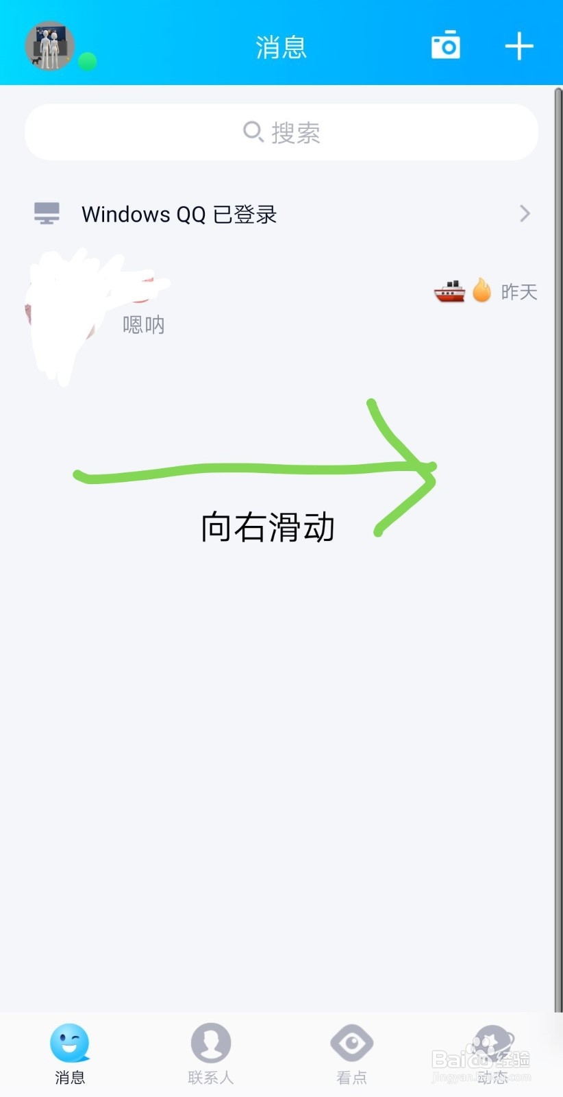 qq如何解除授权应用