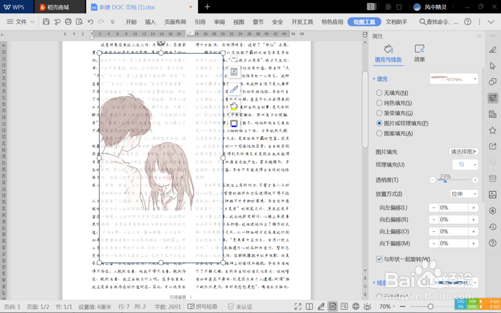怎么设计打印文档更好看