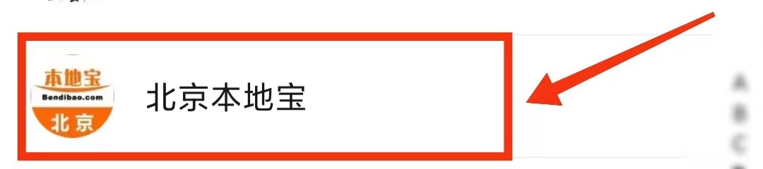 北京工作居住证怎么办理