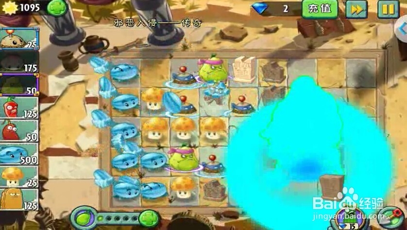 植物大战僵尸2秒杀邪恶入侵传奇模式