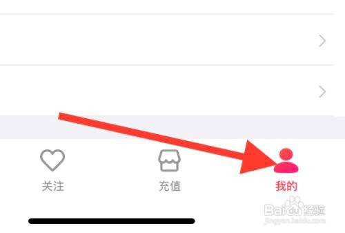 怎么能开启天仙直播的听筒模式？