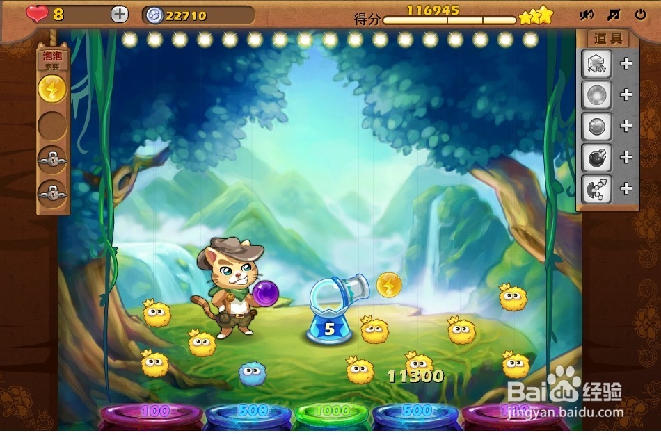 开心泡泡猫 第20关 三星攻略