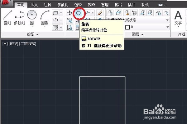 在CAD里面如何把图像旋转45度？