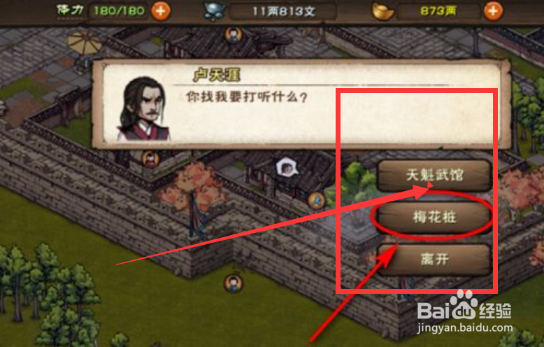 烟雨江湖阿斋舞魁攻略#校园分享#