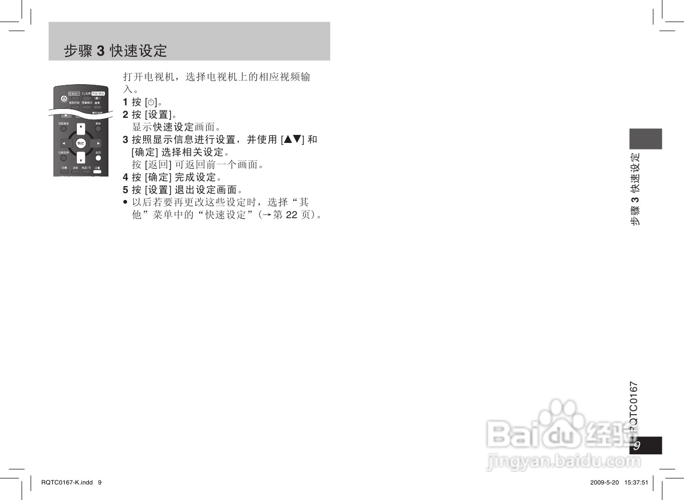 松下DVD-S33 DVD播放机使用说明书:[1]