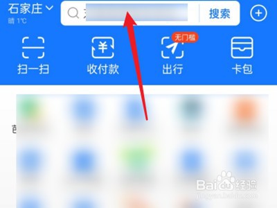 支付宝如何查询哈啰订单