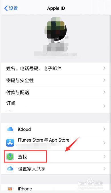 iPhone11/iOS 13怎么设置发送最后的位置