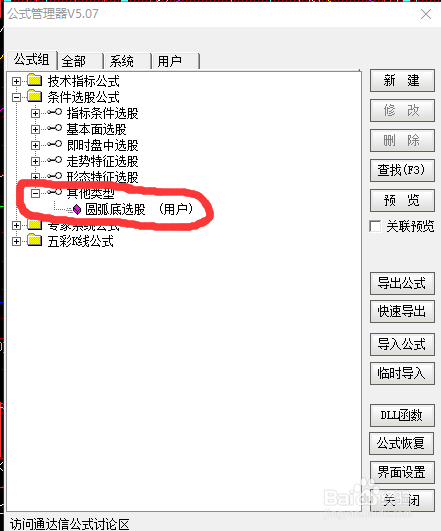 如何自定义股票交易软件公式或技术指标